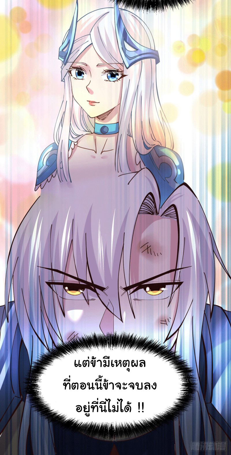 เซียนร้อยรักเขยนี้ขอบ่มเซียนให้พ่อตา-Immortal Husband on The Earth ตอนที่ 68 หน้า 25