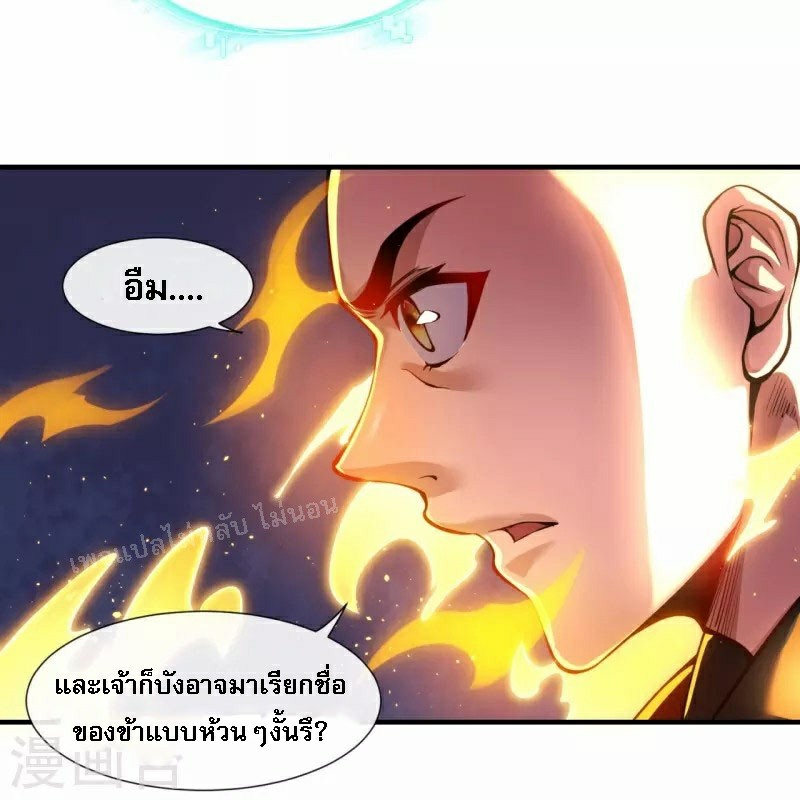 |.ข้านี่แหละราชันย์เทพสวรรค์แห่งพิภพ ตอนที่ 6 หน้า 12