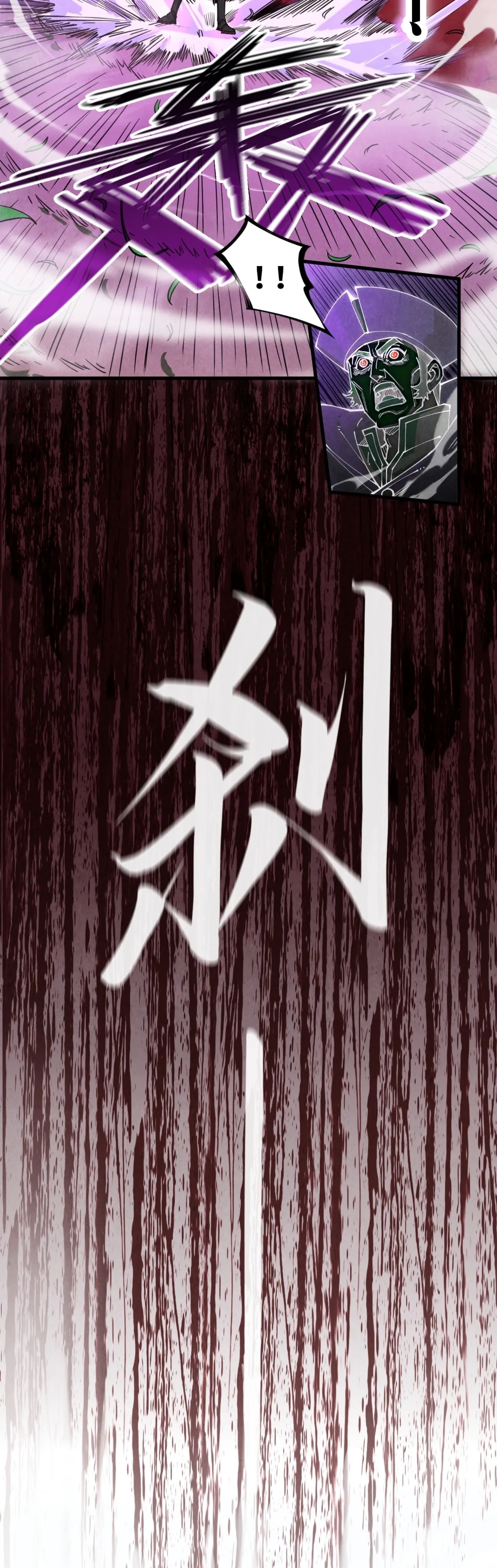 มหาเทพนิรันดร์กาล ตอนที่ 67 หน้า 38