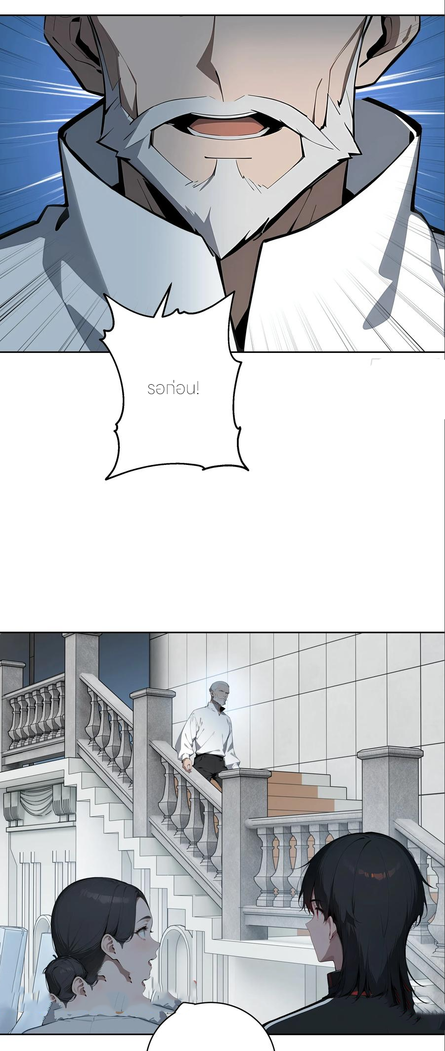 ราชาแห่งต้าซา~ ตอนที่ 76 หน้า 35