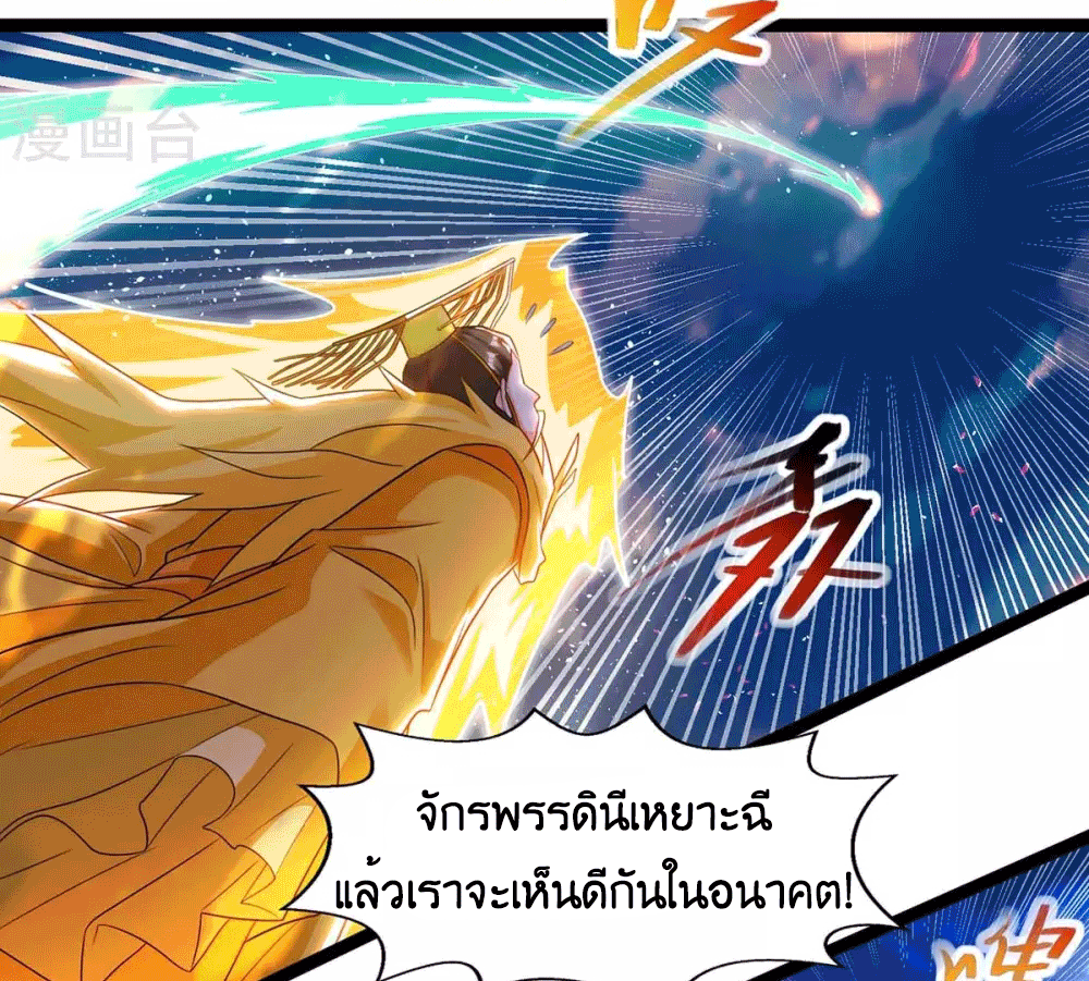 One Step Toward Freedom ตอนที่ 243 หน้า 10