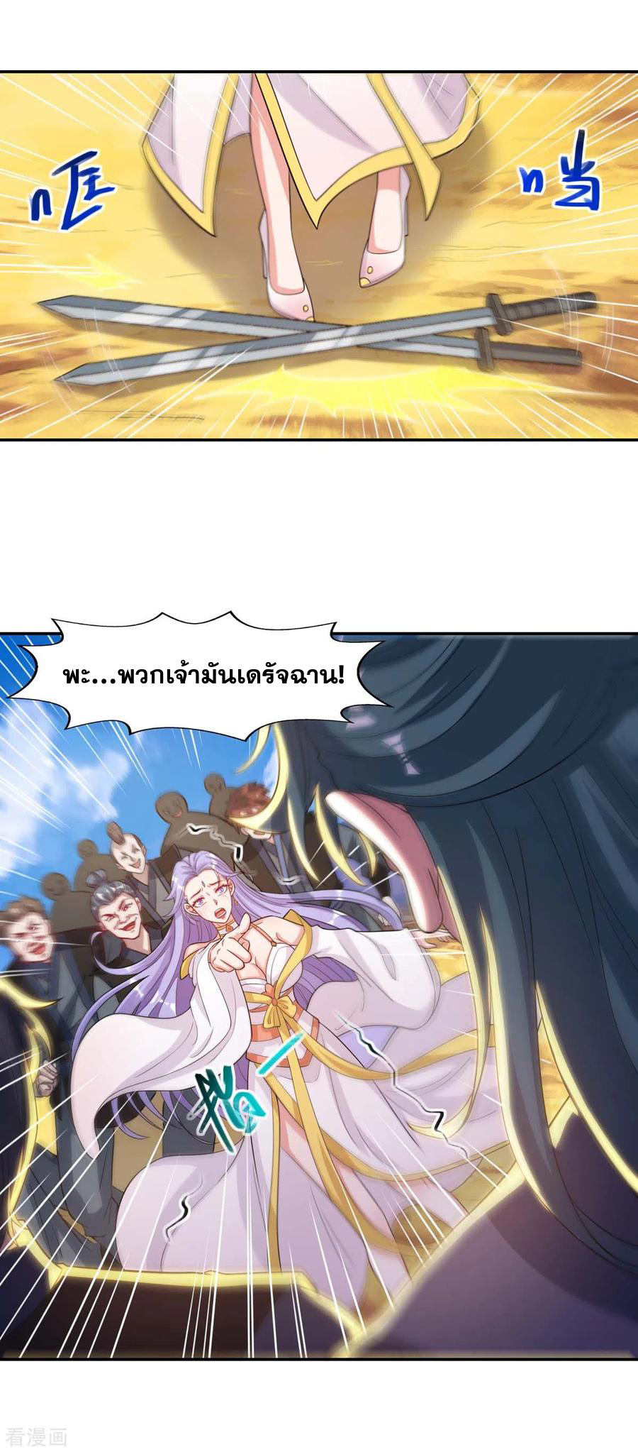 จักรพรรดิสวรรค์จุติ ตอนที่ 46 หน้า 14