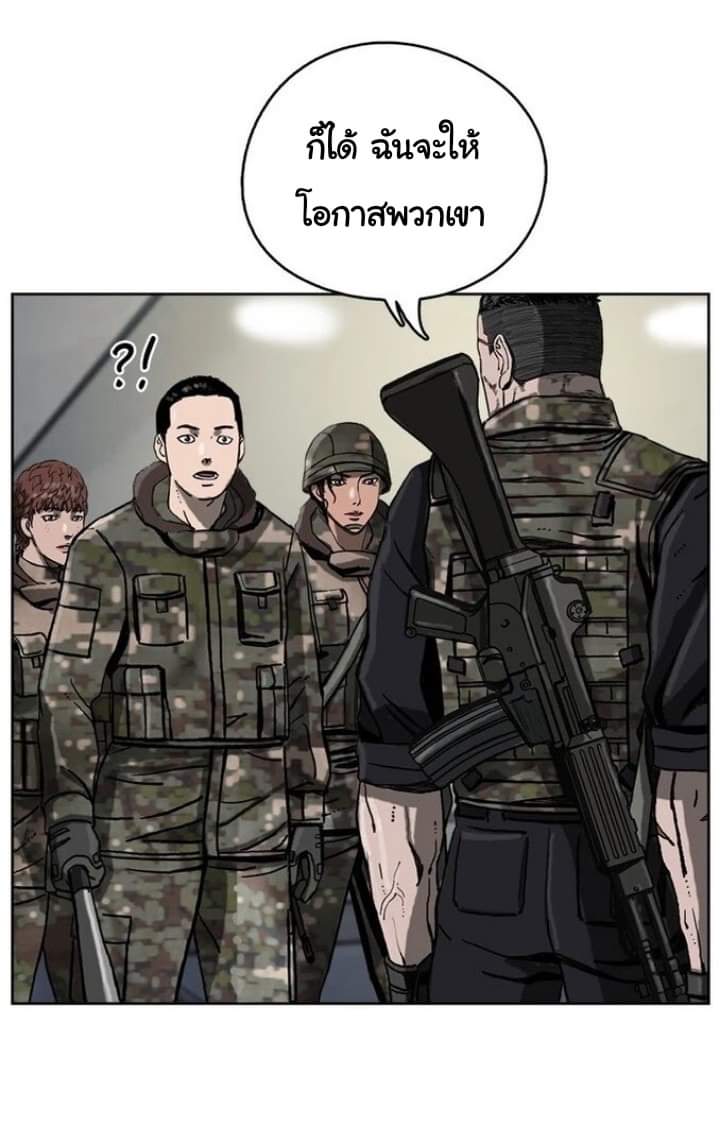 ข้าคือนักล่า ตอนที่ 11 หน้า 8