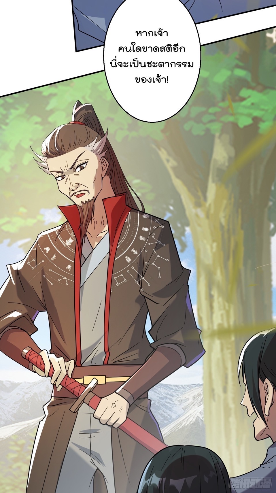 มาต่างโลกร้อยปีพึ่งมีระบบซะงั้น ตอนที่ 11 หน้า 30