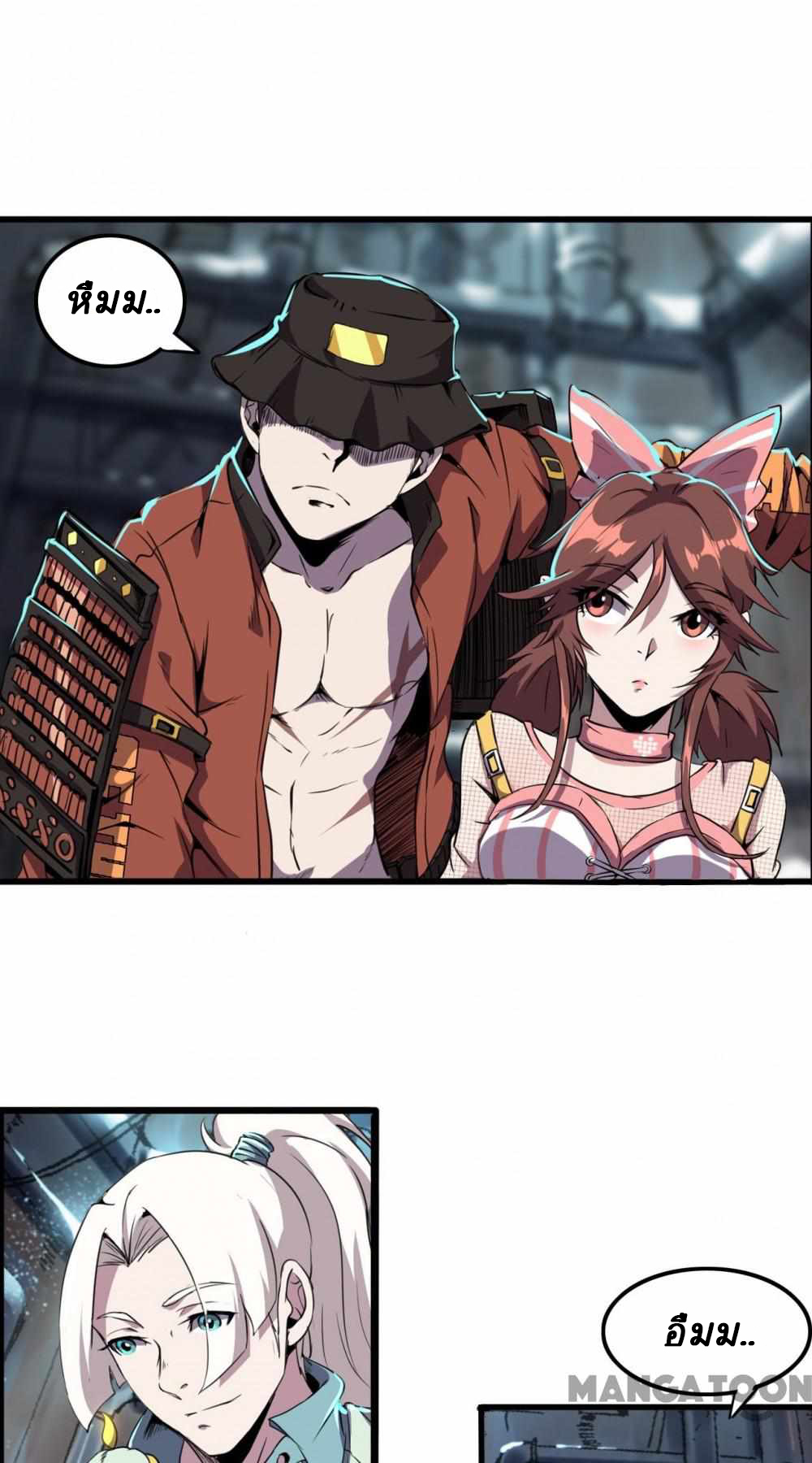 การผจญภัยในดินแดนสรวงสวรรค์ ตอนที่ 5 หน้า 8