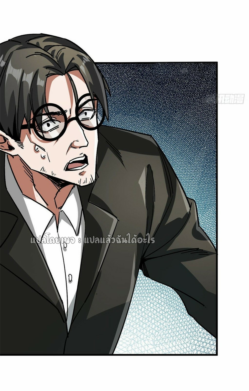 รูเล็ตเวิลด์ สุ่มไอเทมเอาชีวิตรอด ตอนที่ 79 หน้า 29