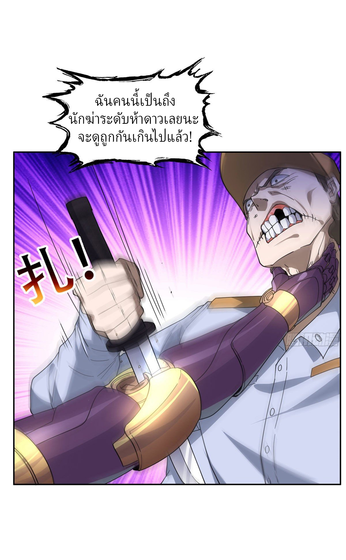 การเกิดใหม่ของพระเจ้ากับระบบผลาญเงินสุดกาว ตอนที่ 46 หน้า 9