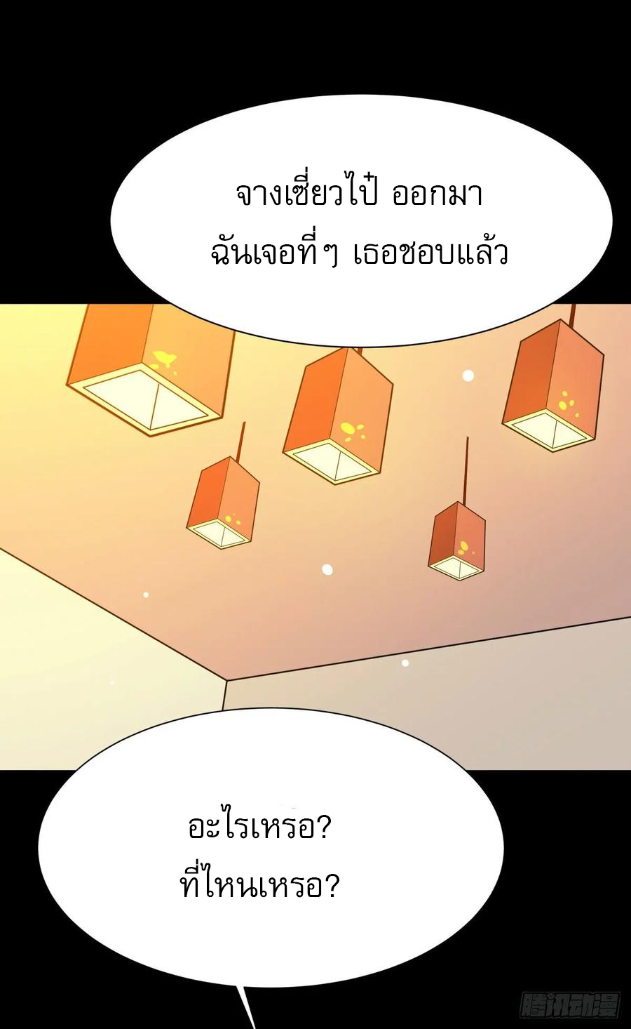 Rebirth City Deity - การเกิดใหม่ของเทพเซียนแห่งนคร ตอนที่ 7 หน้า 22