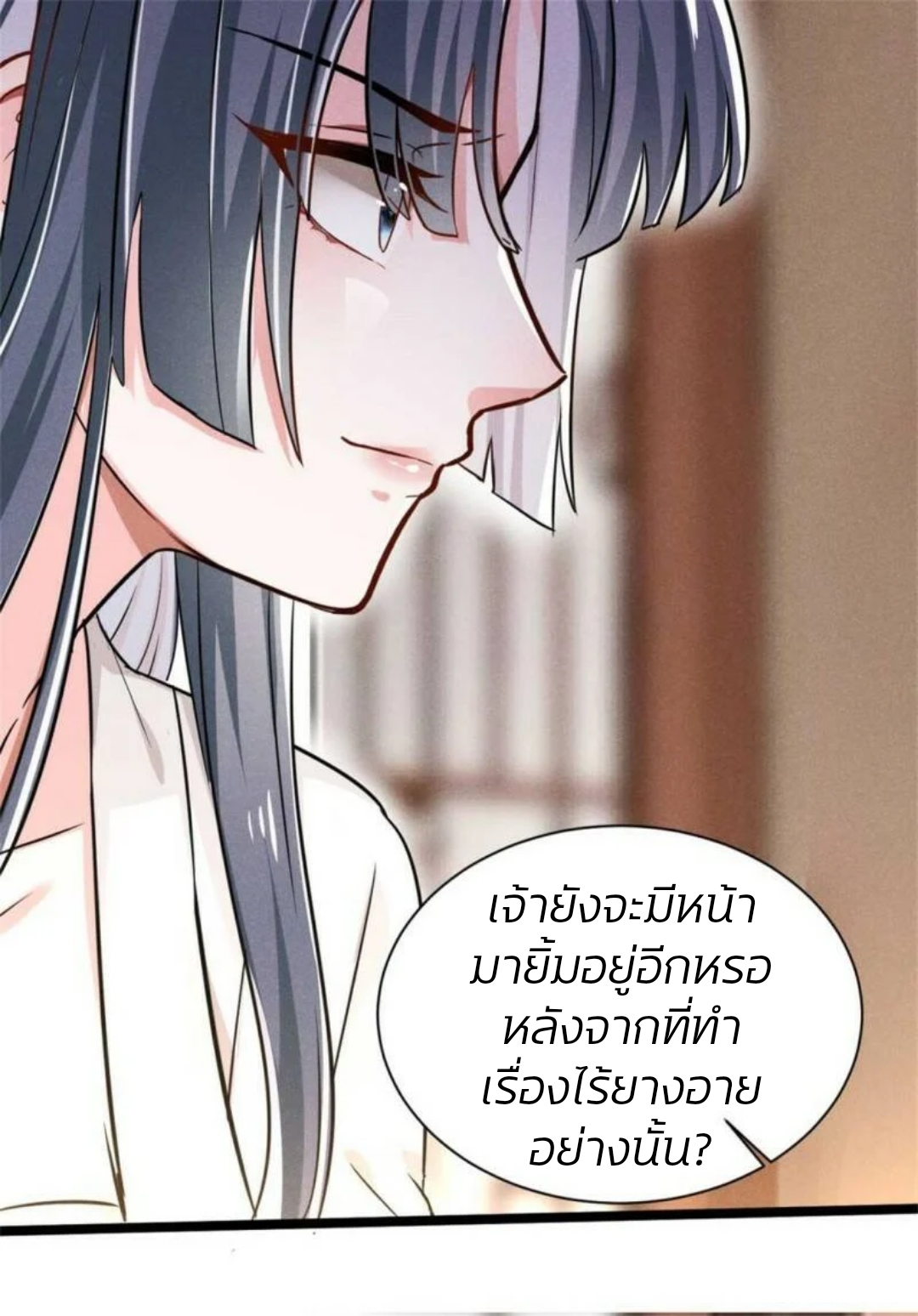 หมอสวรรค์ผู้พิชิตสามี ตอนที่ 1 หน้า 38