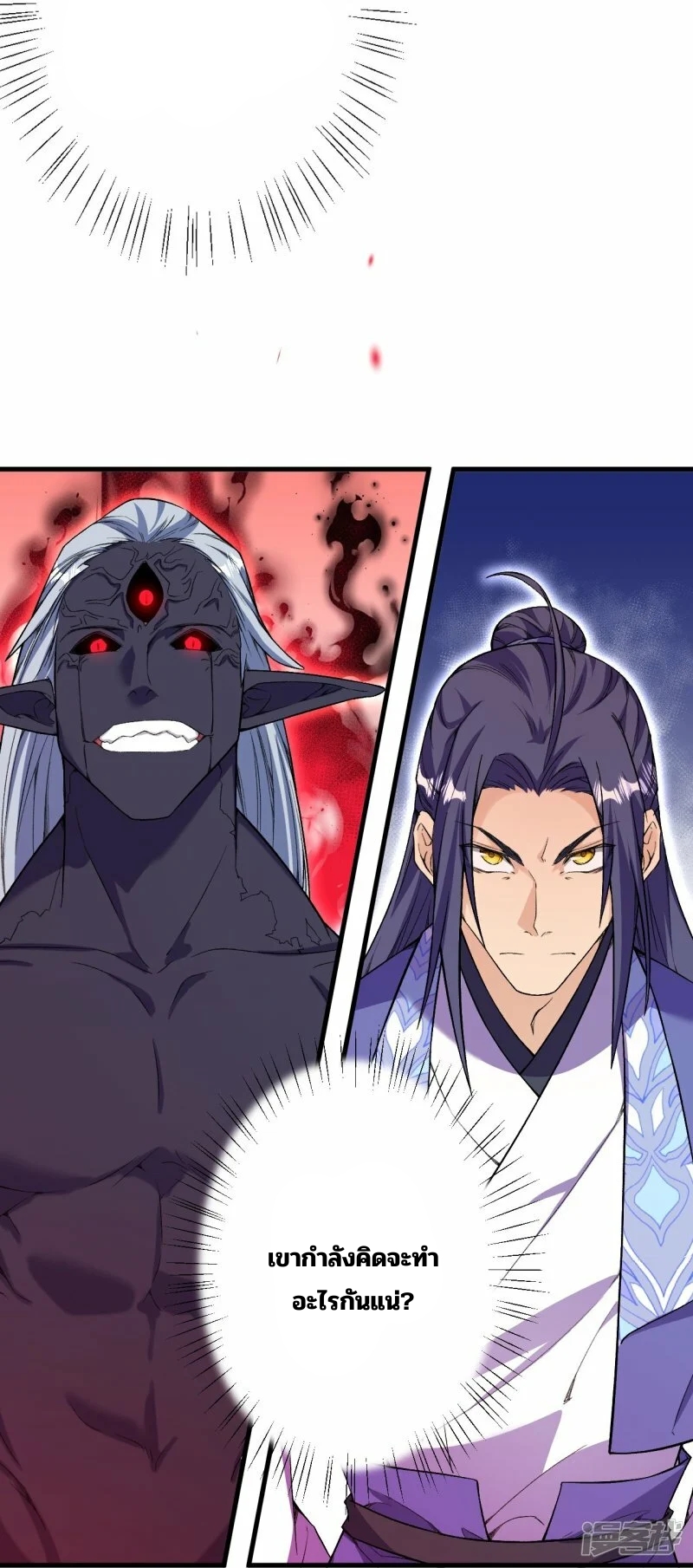 บรรพบุรุษผู้ขัดเกลากายา (ทันจีน) ตอนที่ 183 หน้า 32