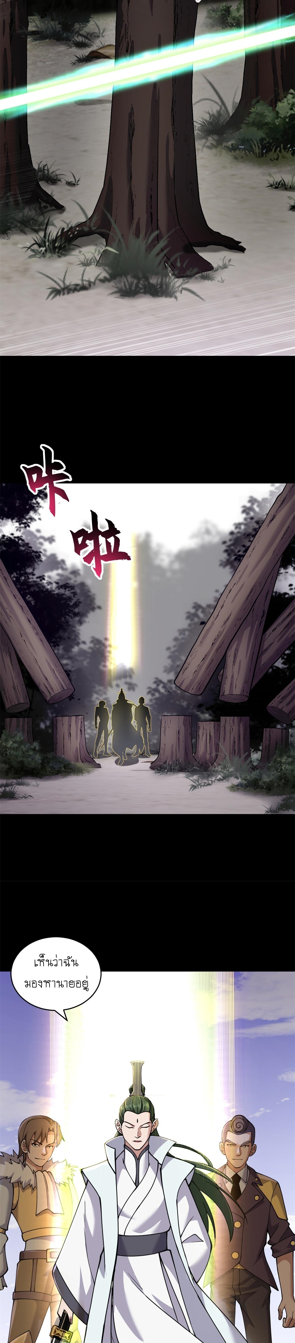 Super god pet shop - ร้านค้าสุดยอดสัตว์เลี้ยงระดับพระเจ้า (ชนจีน) ตอนที่ 92 หน้า 3