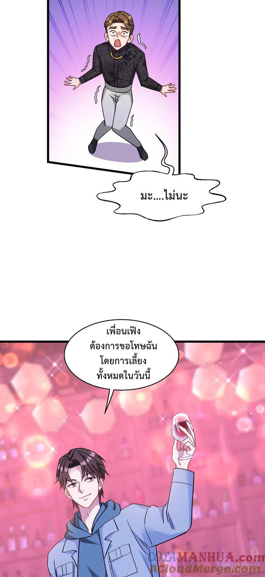 ระบบสุลต่านล้านล้านล้าน (เงินไม่จำกัด) ซื้อผู้หญิงทั้งโลก ตอนที่ 16 หน้า 19