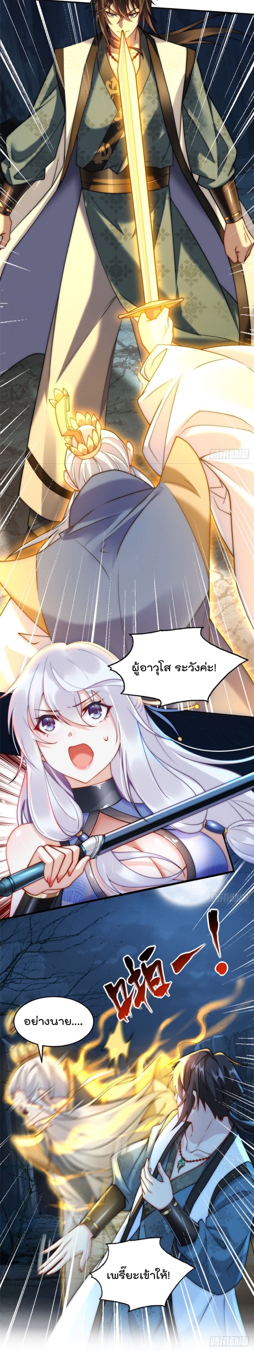 มี100ล้านชีวิตทั้งทีขอใช้ให้คุ้มหน่อย ตอนที่ 3 หน้า 2