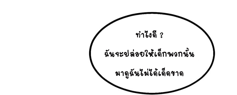 หัวหน้ามาเฟียกลับมาอายุ 16 อีกครั้ง ตอนที่ 25 หน้า 15