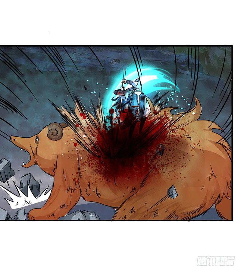 Peerless Scripture of Chaos ตอนที่ 7 หน้า 20