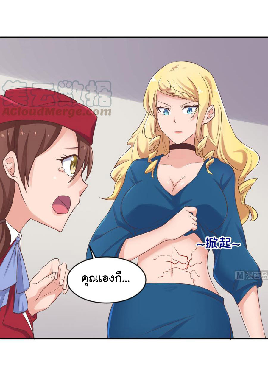 เทพเซียนหมอ ของยัยเทพธิดา ตอนที่ 112 หน้า 12