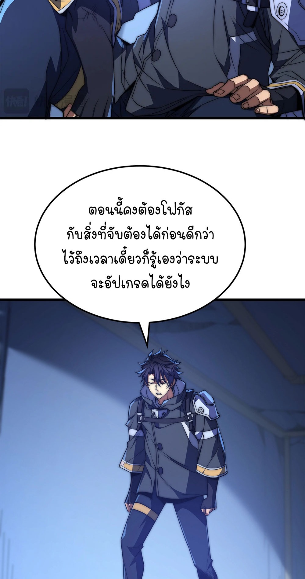 ครองบัลลังก์เทพ ด้วยการเผาศพแล้วกลืนกินวิญญาณ | Becoming a God by Devouring Souls in the Crematorium ตอนที่ 2 หน้า 32