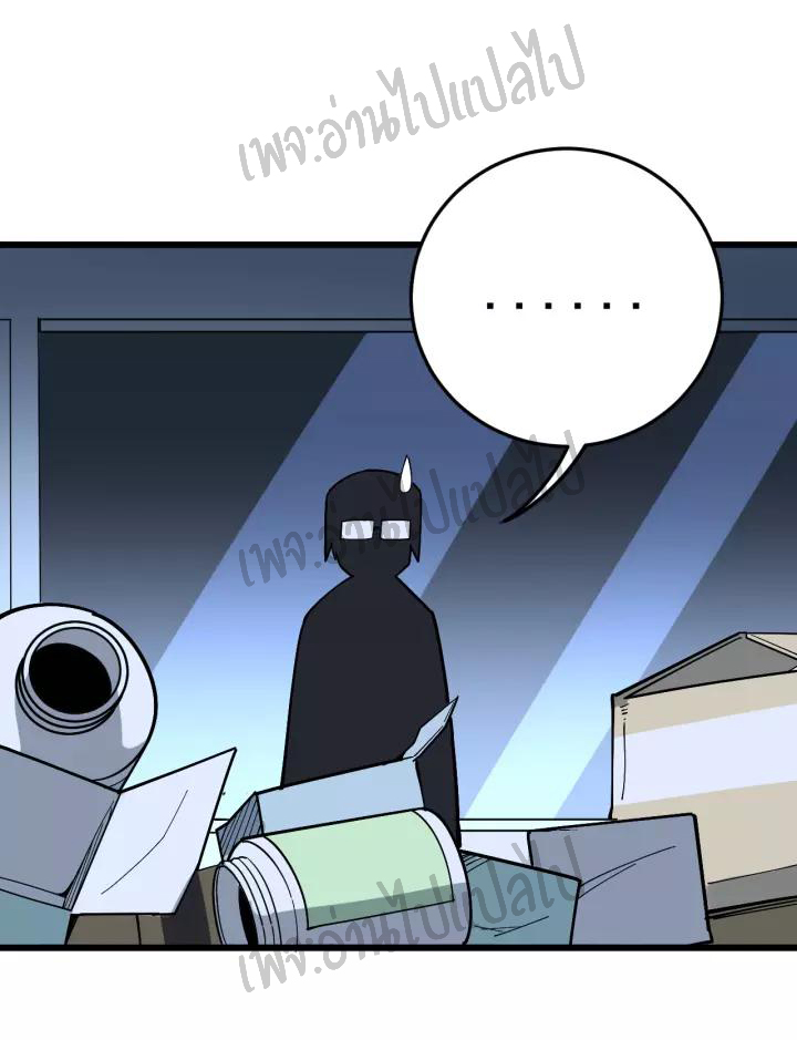 Bad Hand Witch Doctor สุดยอดพ่อมดหมอผี ตอนที่ 62 หน้า 4