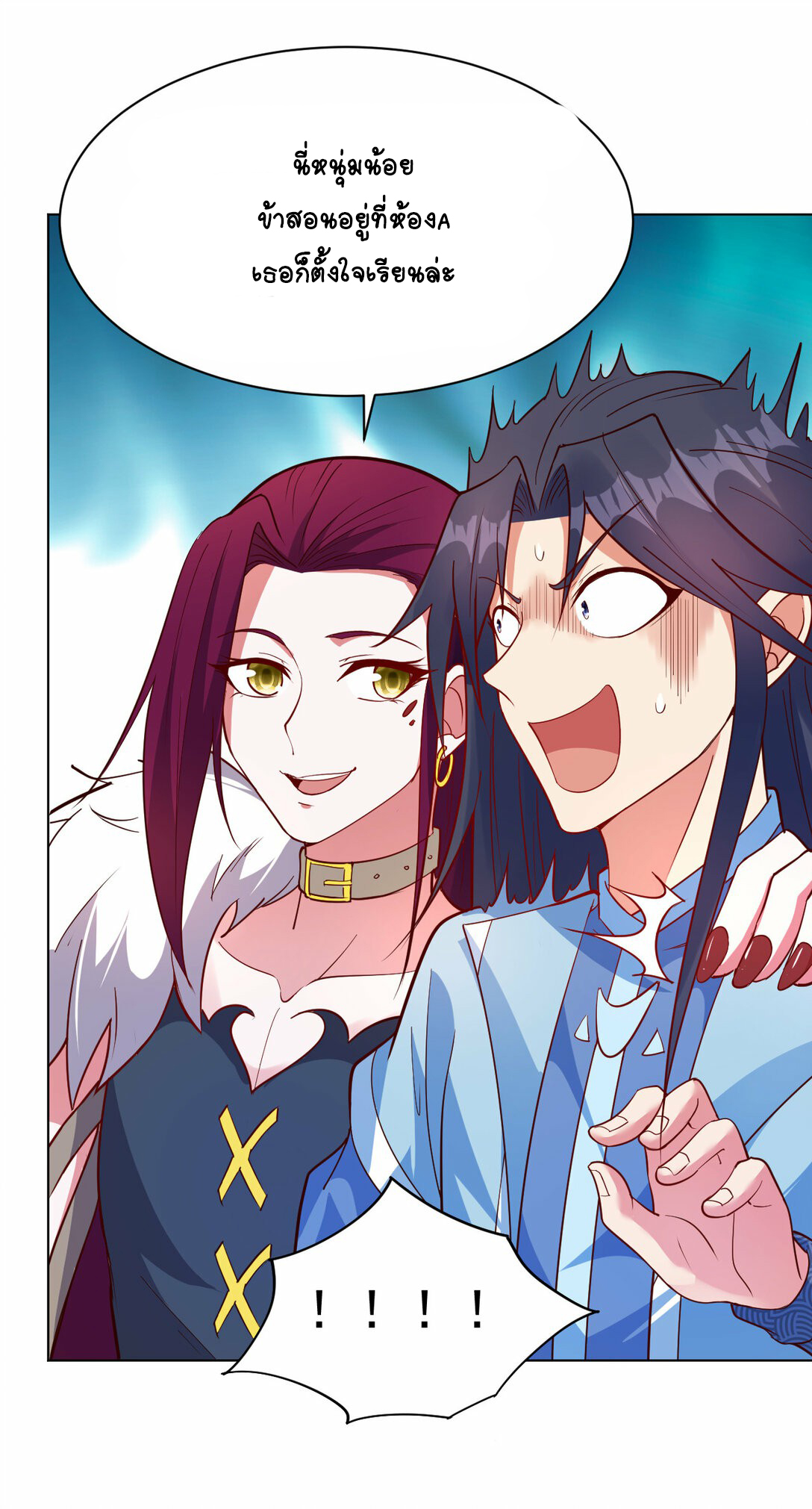 นักรบคีย์บอร์ดอมตะ ตอนที่ 46 หน้า 8