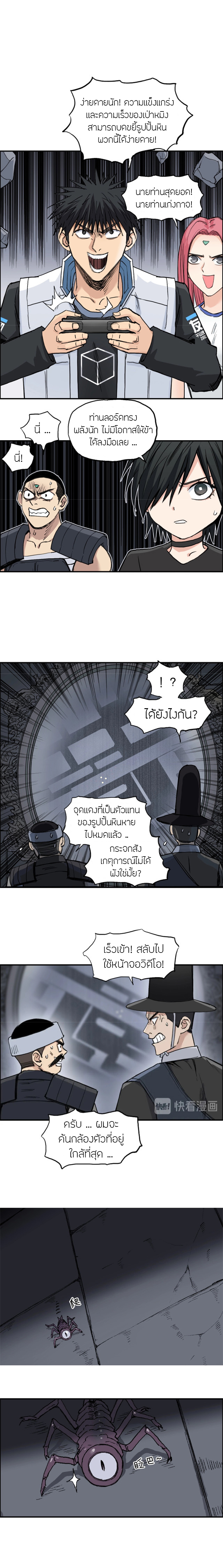 Super Cube ตอนที่ 212 หน้า 12