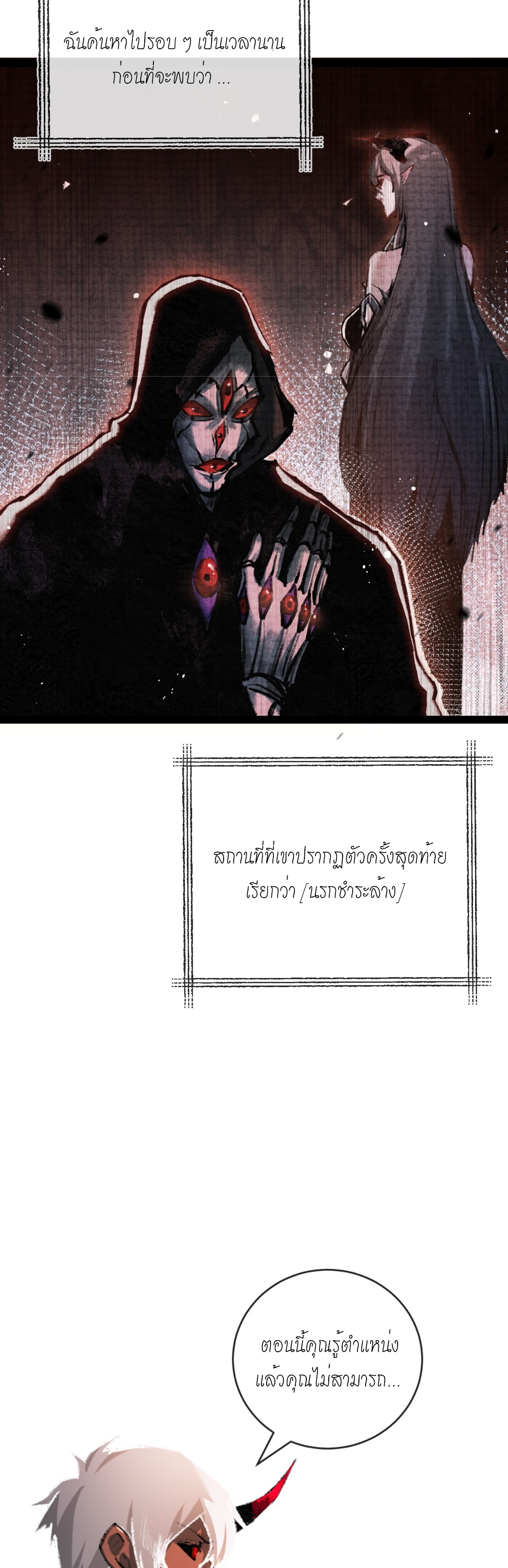 ซานเยว่ ตอนที่ 12 หน้า 34