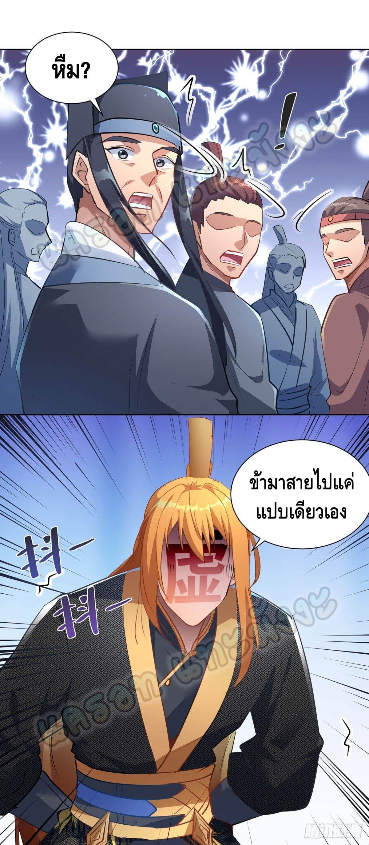 million skill points ตอนที่ 39 หน้า 20