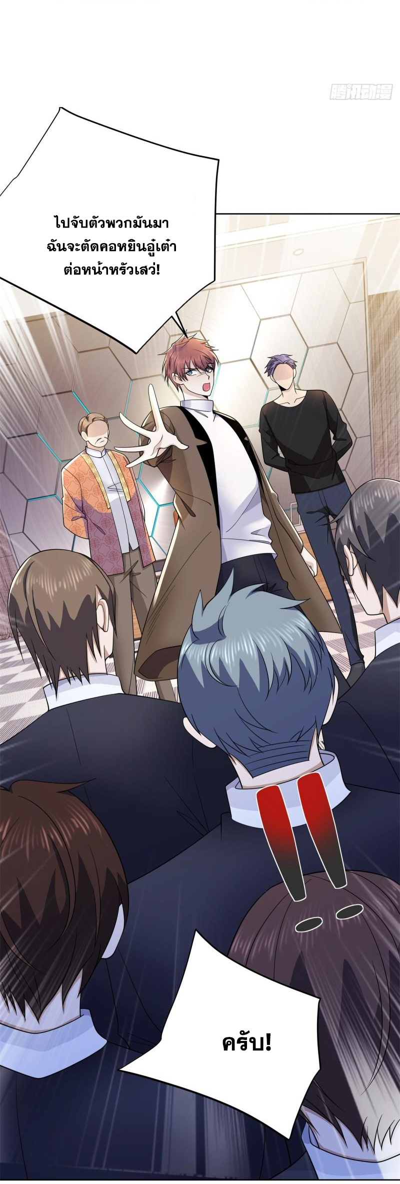 Arch villain วายร้ายระดับเทพ ตอนที่ 54 หน้า 46