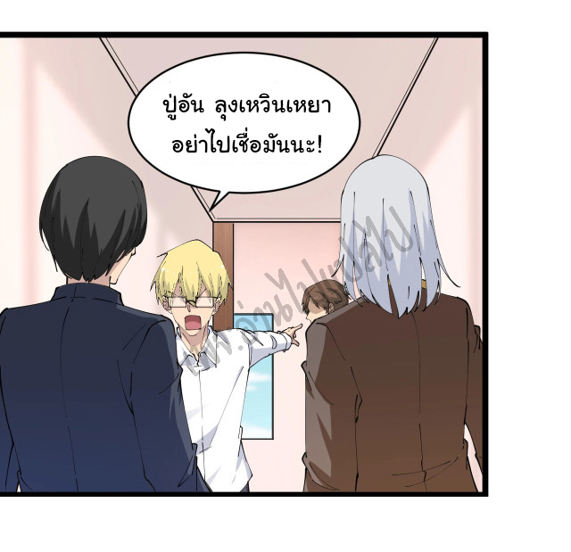 Sanjie Taobao Store ระบบร้านค้าเทพเจ้า ตอนที่ 77 หน้า 23