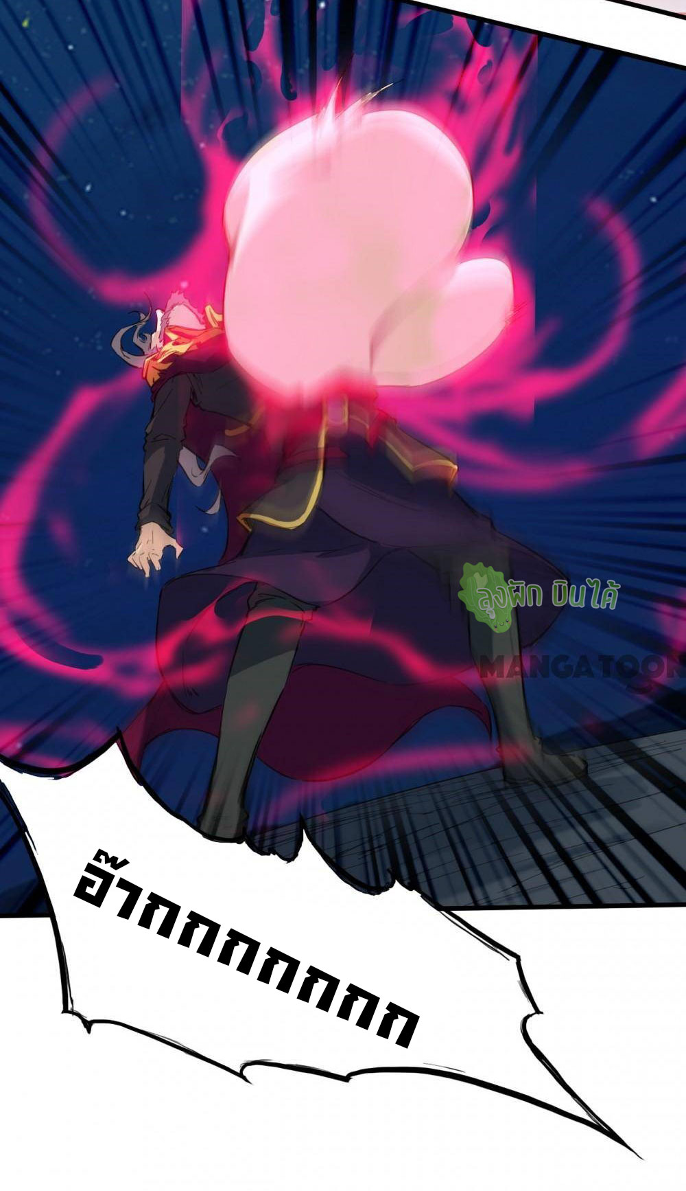 เลือดมังกร Bloodline of Dragons ตอนที่ 12 หน้า 47