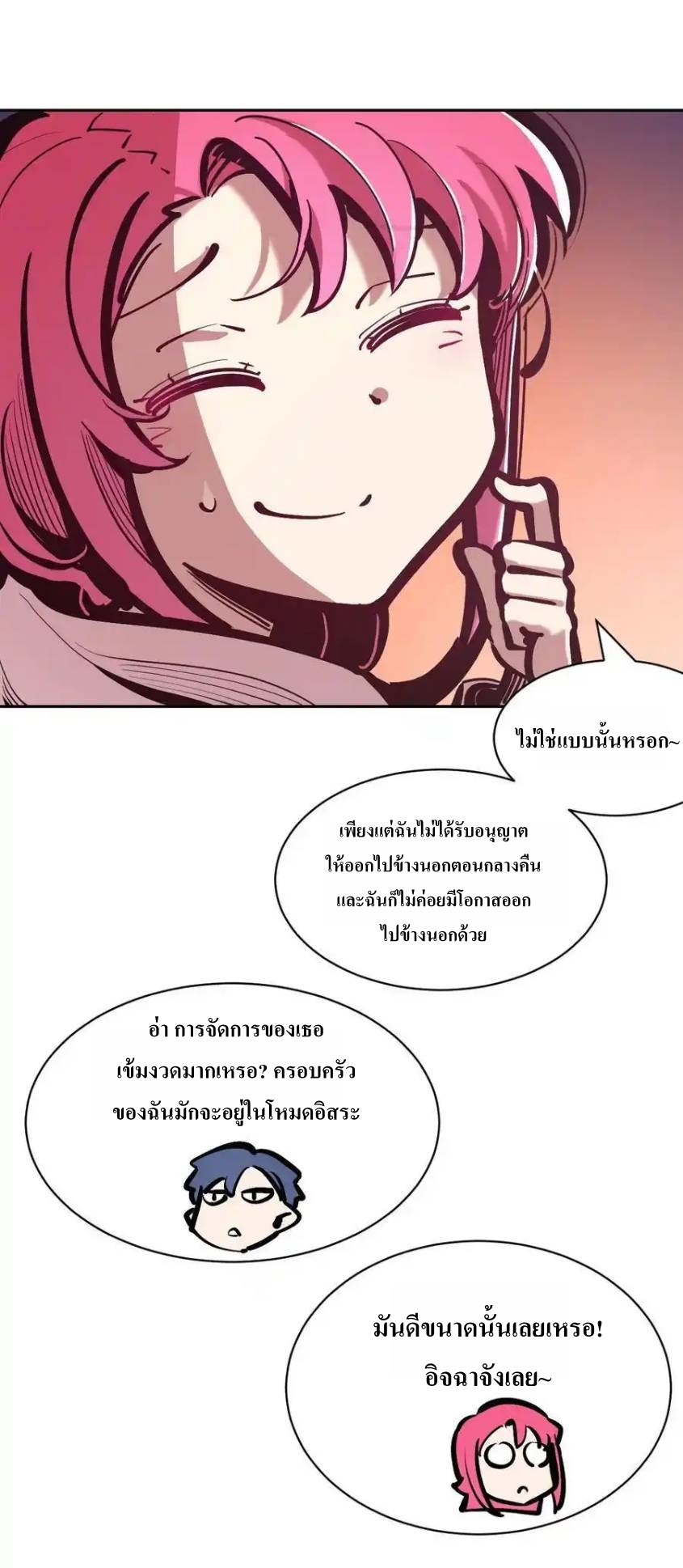 Demon x Angel can't get along! ตอนที่ 131 หน้า 60