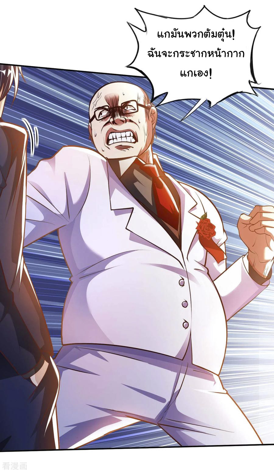 อาจารย์ของผม โคตรจะเทพ (My Master Is A God Of Cultivators) จบ ตอนที่ 12 หน้า 22