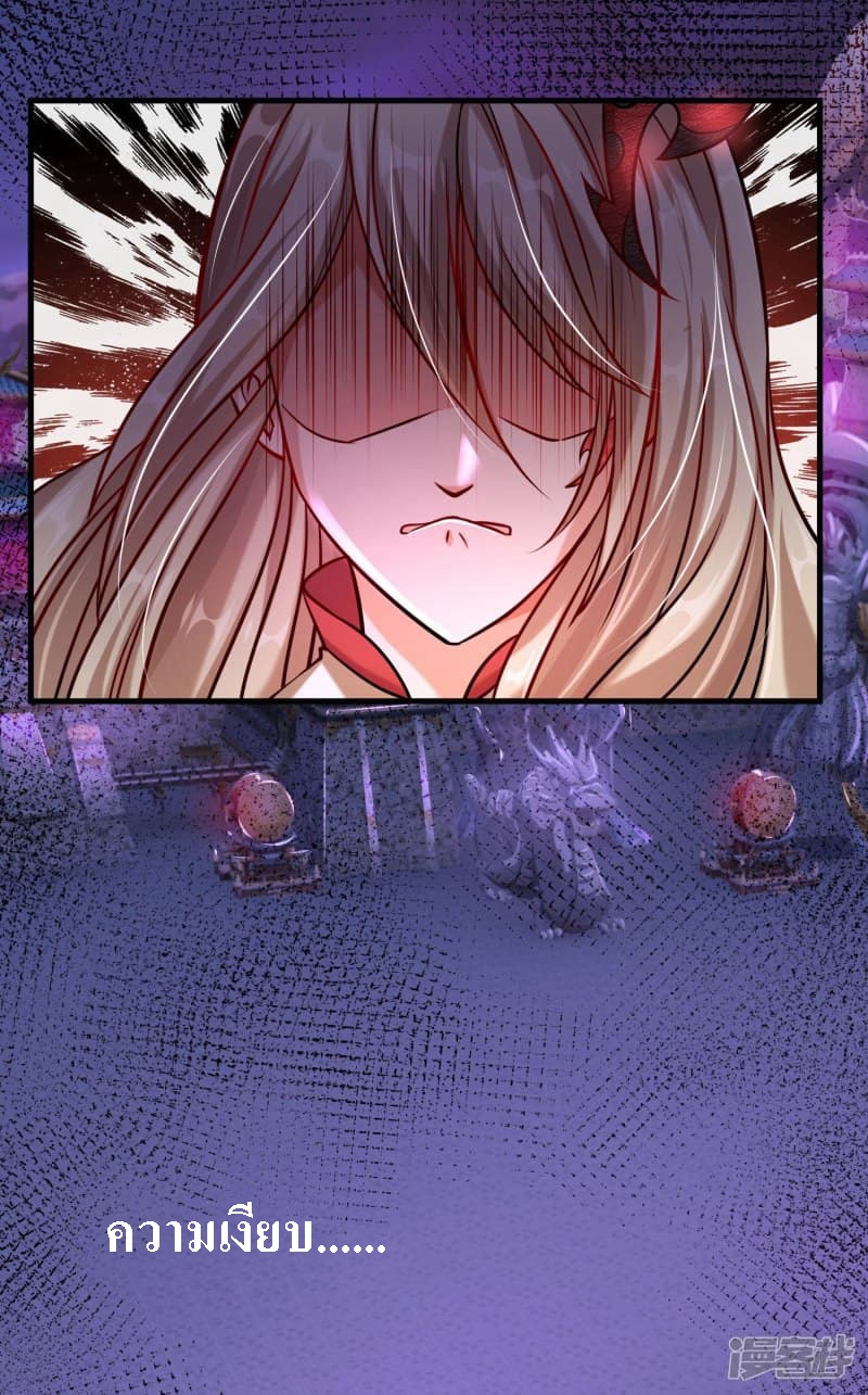 |.สุดยอดระบบเจ้าราชันย์ปีศาจ ตอนที่ 1 หน้า 21
