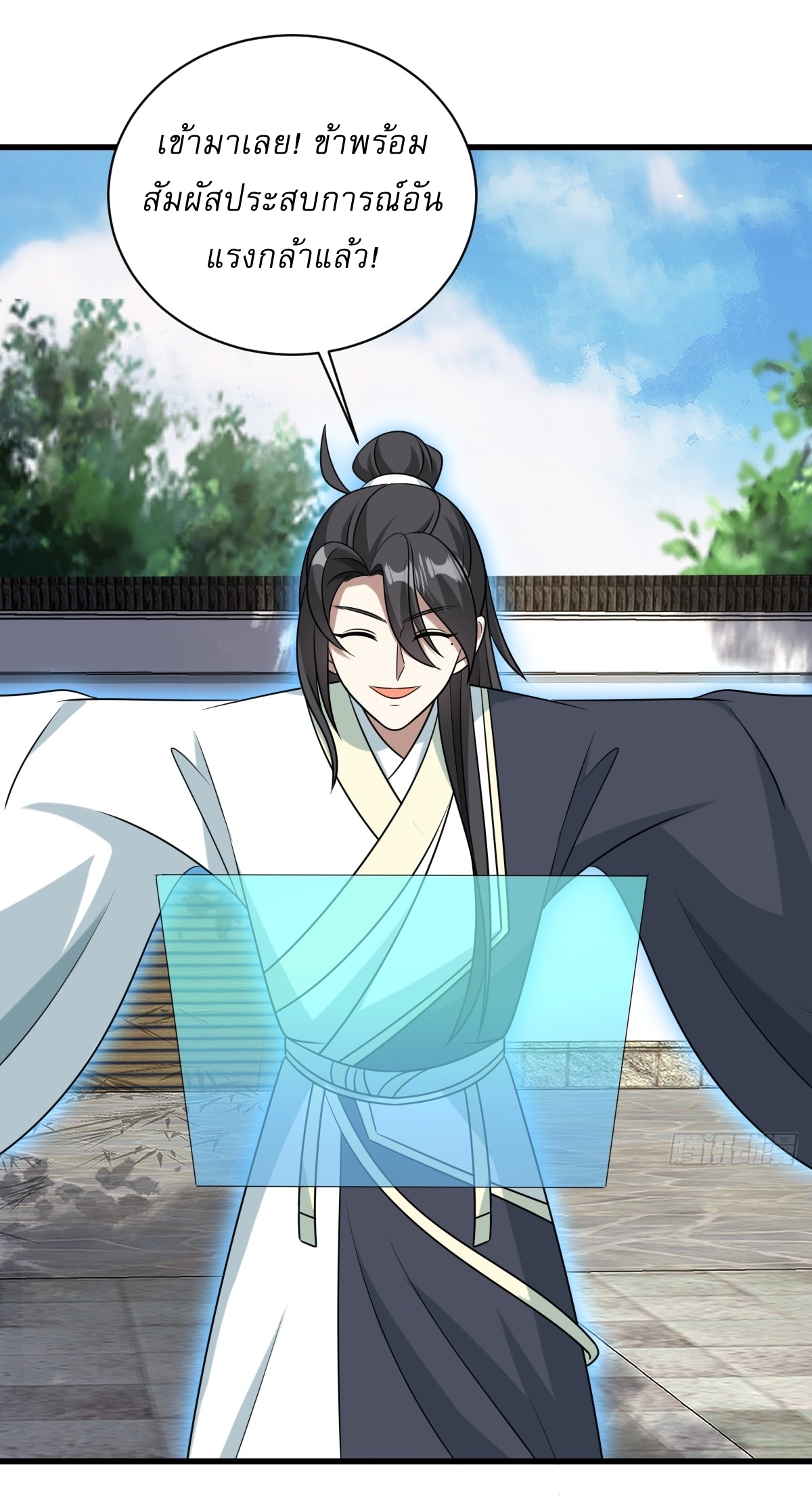 เก็บตัวร้อยปี จากนี้พี่ขอเทพ! INVINCIBLE AFTER A HUNDRED YEARS OF SECLUSION ตอนที่ 144 หน้า 30