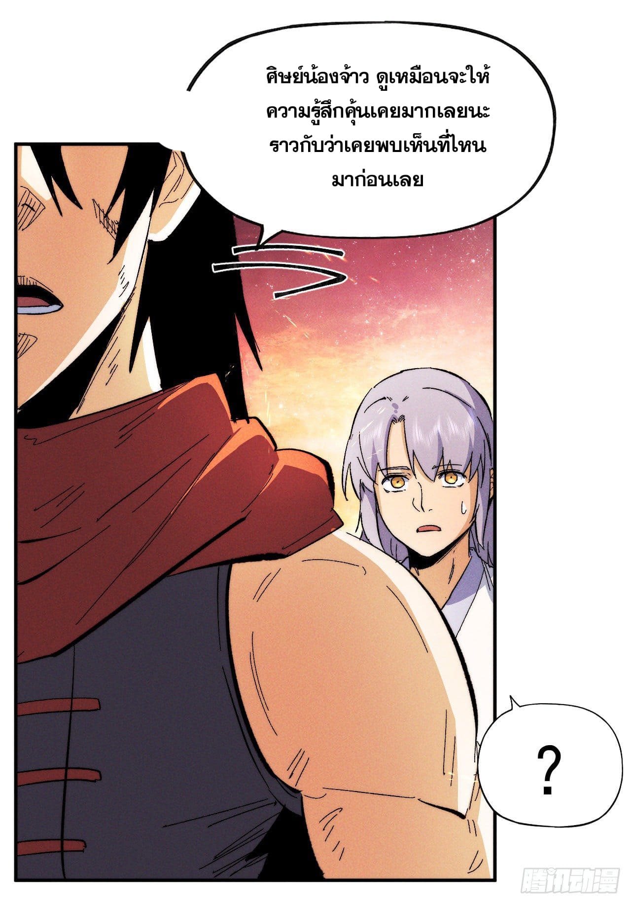 ตูข้านี่แหละเทพ (ทันจีน) ตอนที่ 52 หน้า 23