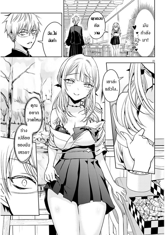 moteharune,ashiya-kun ตอนที่ 1 หน้า 22