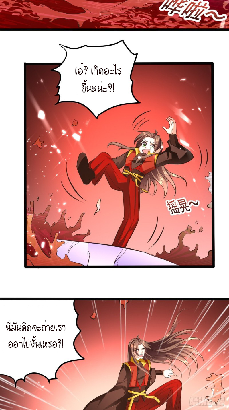 The ultimate son-in-law from different world ตอนที่ 100 หน้า 13