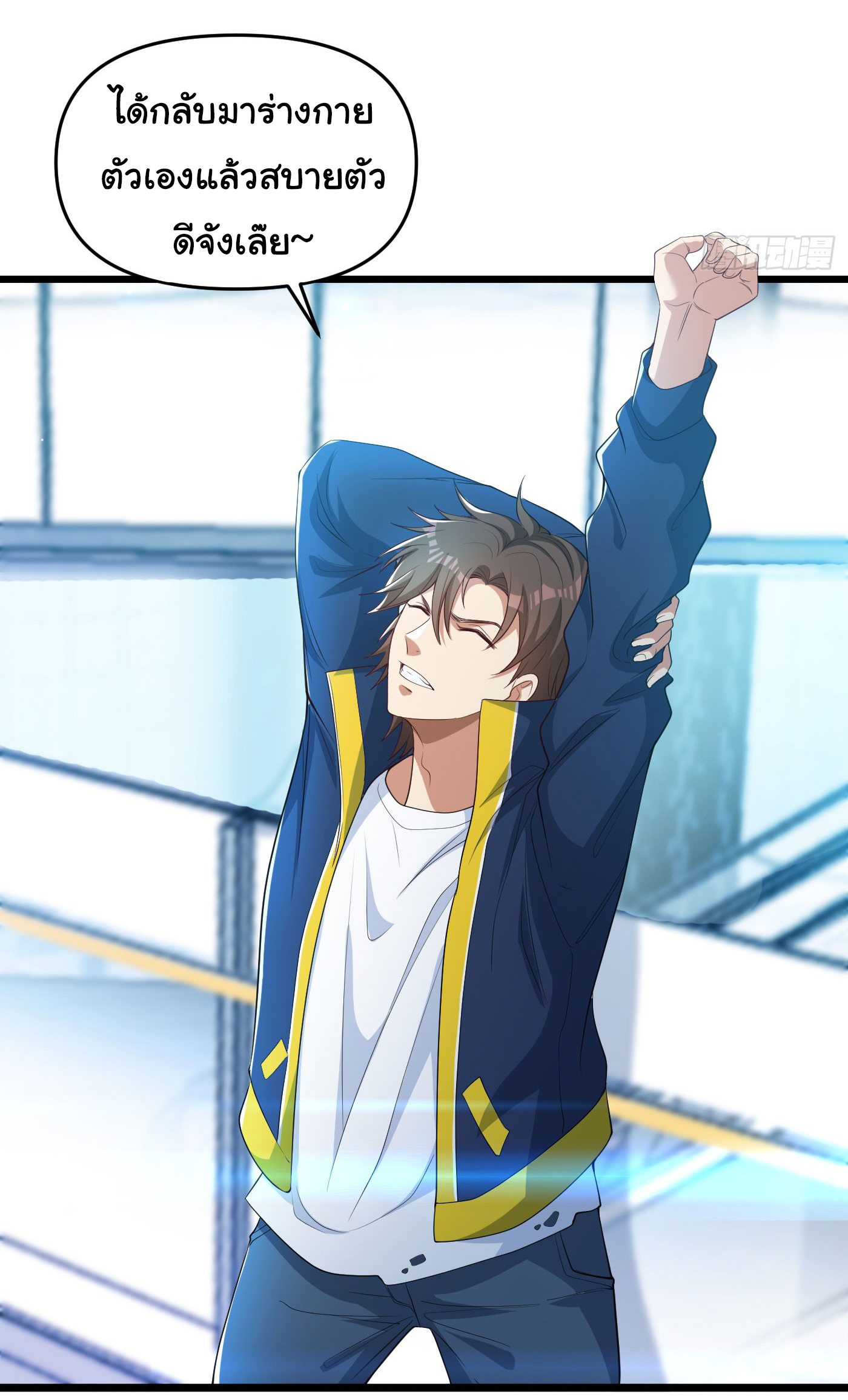 Regenerate Top Players ตอนที่ 9 หน้า 28