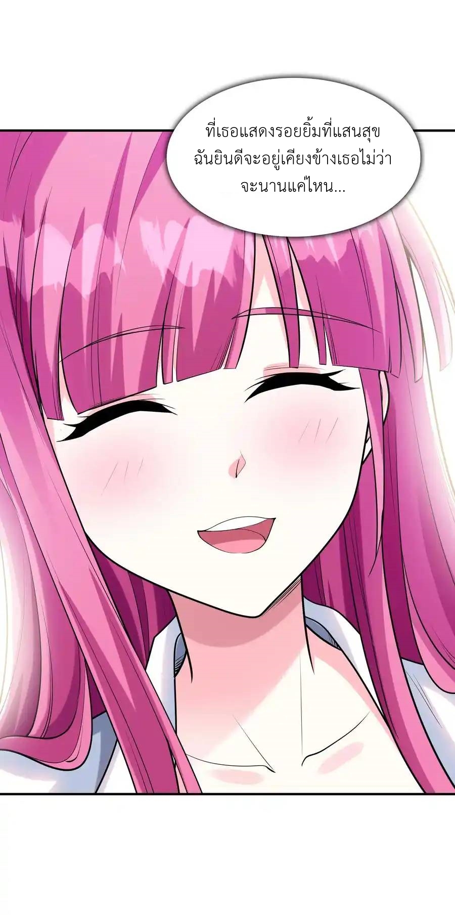 First Kiss Plunder Plan ตอนที่ 7 หน้า 12