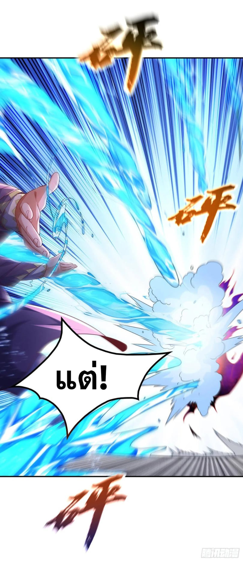 Wu ni ตอนที่ 172 หน้า 30