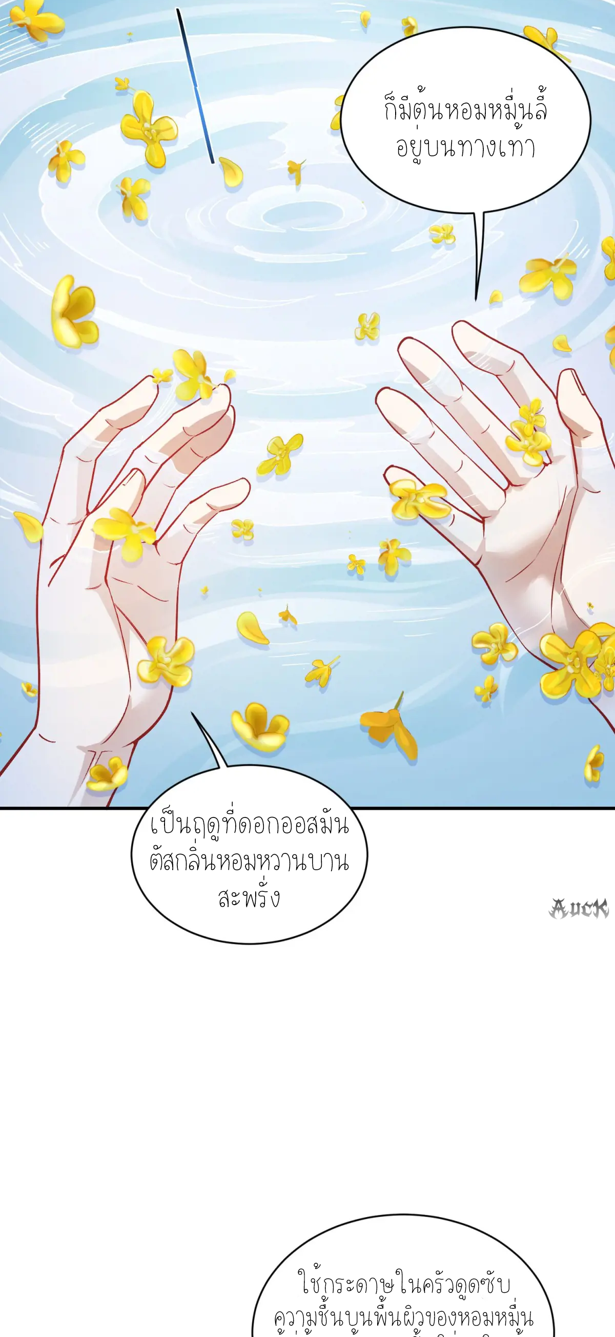 ผมไปเกาะสาวสวยกิน, แต่ตอนนี้ฉันเป็นคนร่ำรวยแล้ว~ ตอนที่ 95 หน้า 5