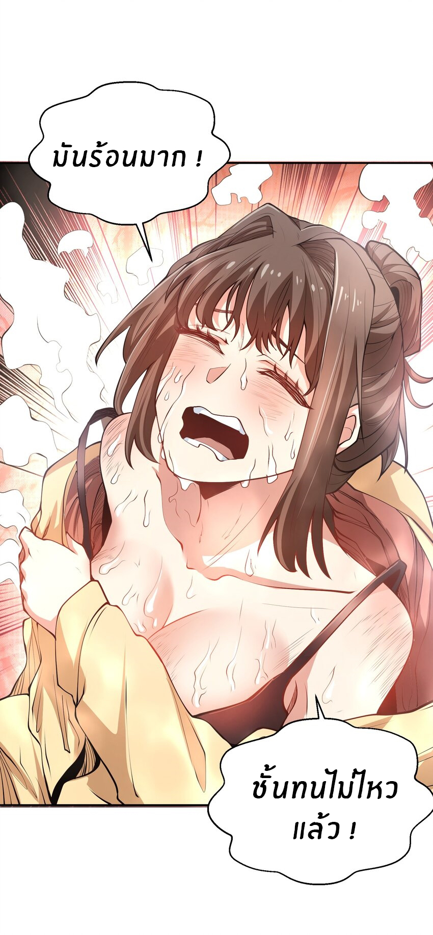 (ทันต้นฉบับ)The catastrophe of the doomsday, the rebirth of me turned the whole family into a boss! ตอนที่ 21 หน้า 16