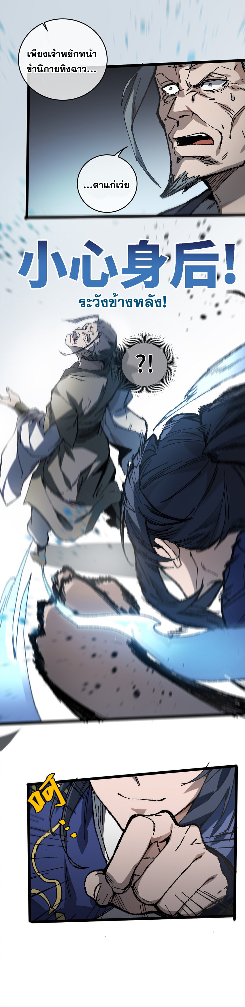 ลูกศิษย์ของฉันกลายเป็นจักรพรรดินีและจอมปีศาจผู้ยิ่งใหญ่ไปซะงั้น? ! ตอนที่ 6 หน้า 18