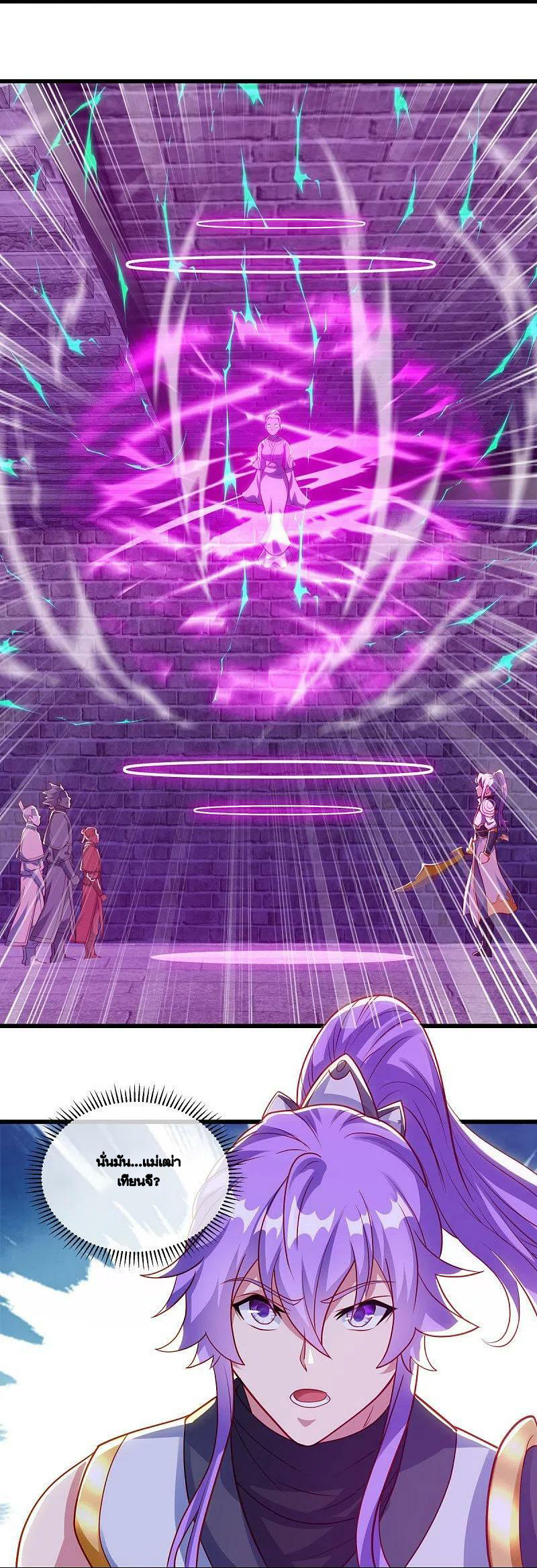 peerless battle spirit ตอนที่ 488 หน้า 9