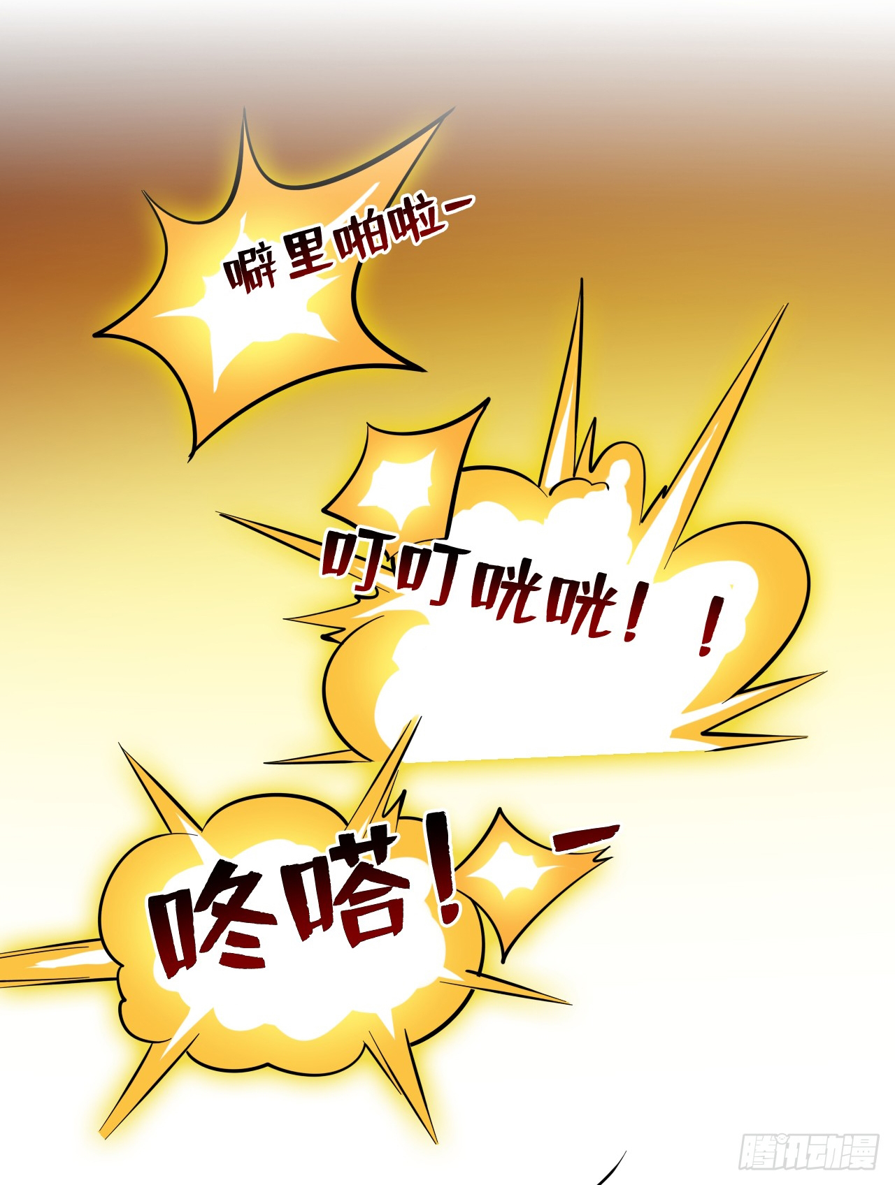 ข้าอยู่อย่างสันโดษมากว่า 100,000 ปี (ทันจีน) ตอนที่ 77 หน้า 24