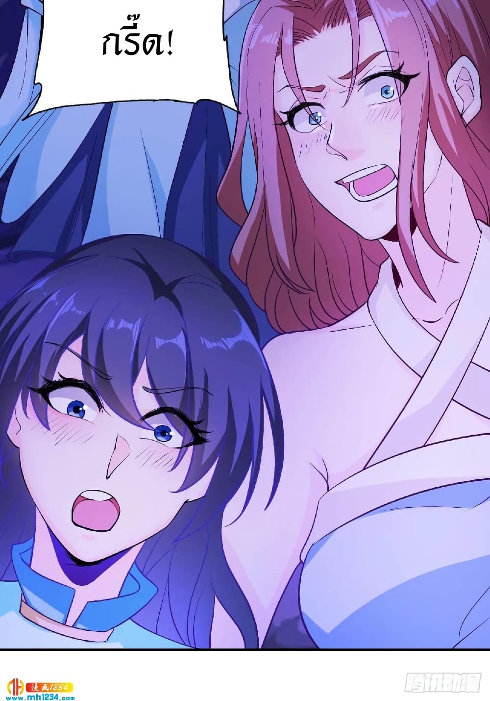 Peerless Martial Arts Everlasting : จักรพรรดินิรันดร์กาล ตอนที่ 36 หน้า 44