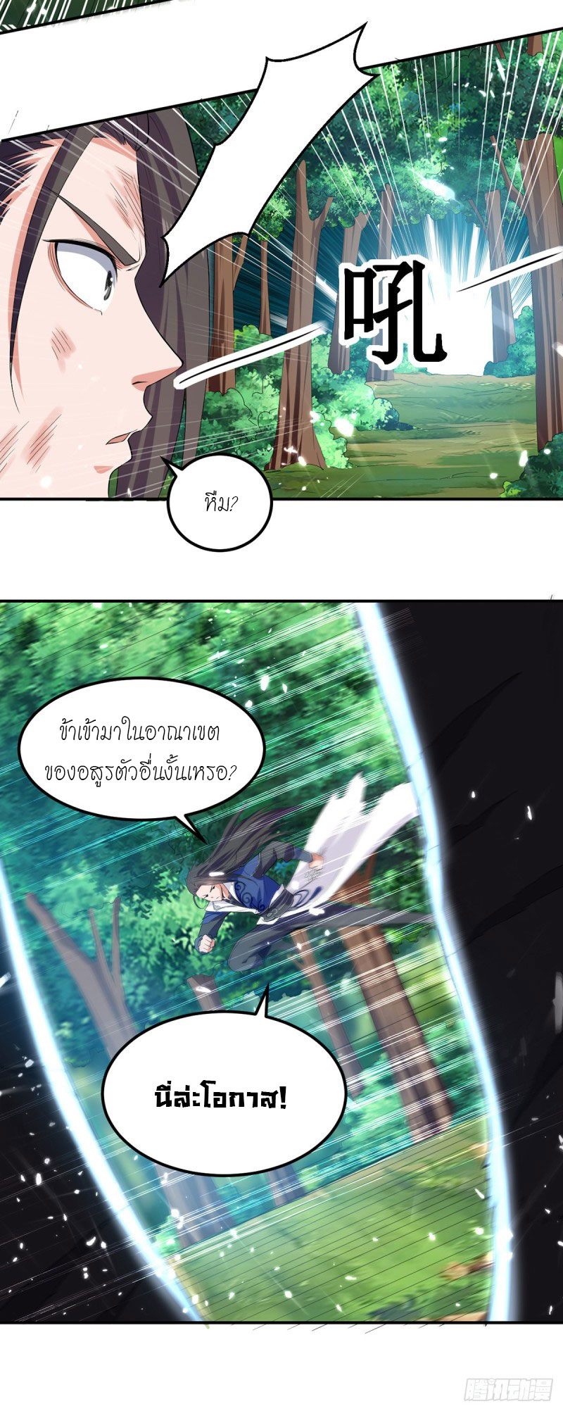 จิตวิญญาณที่ไม่มีใครเทียบเคียง ตอนที่ 9 หน้า 12