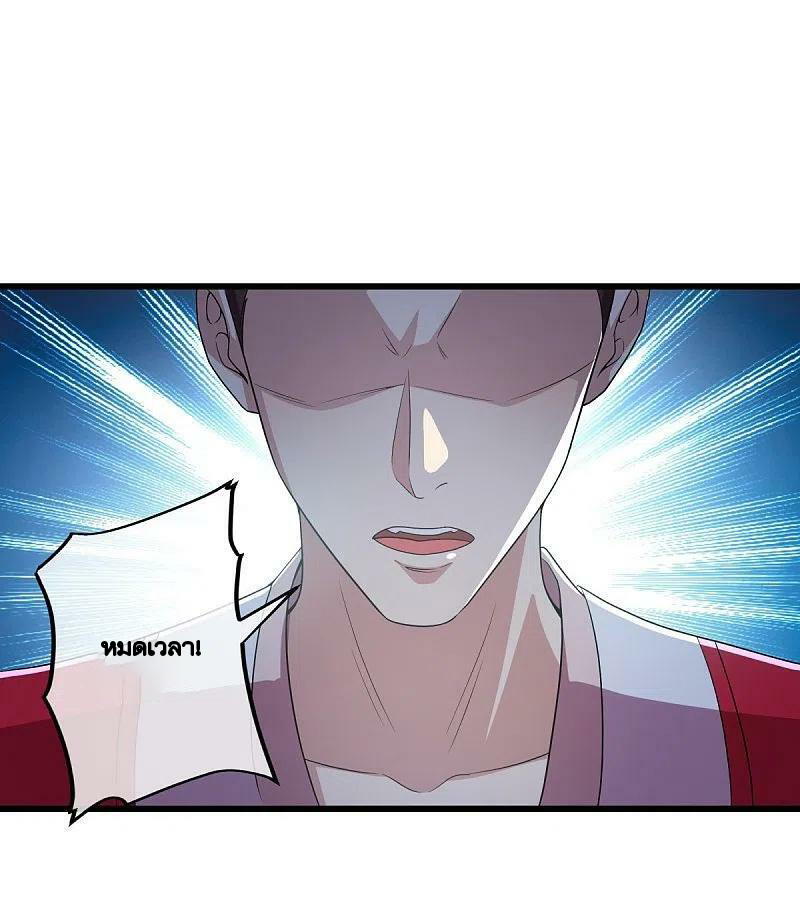 peerless battle spirit ตอนที่ 451 หน้า 48