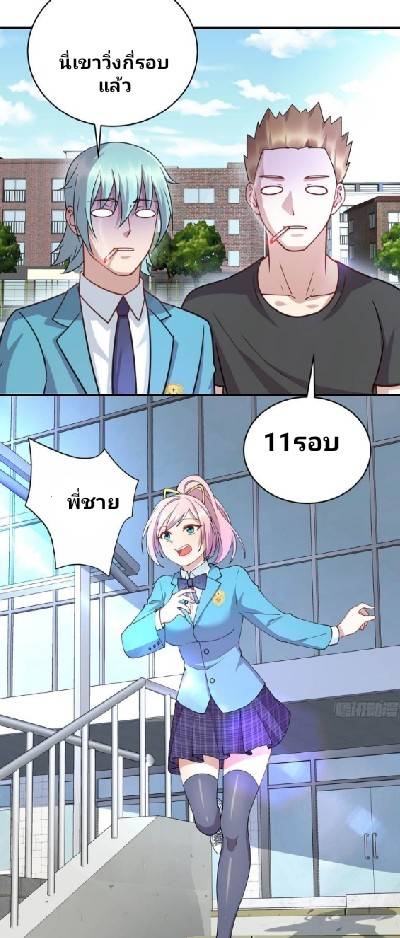 Dragon Emperor Martial God จักรพรรดิมังกรแห่งนคร ตอนที่ 7 หน้า 39