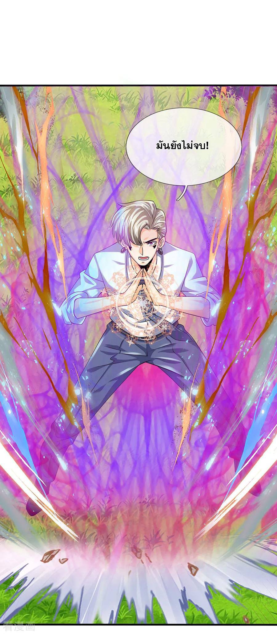 นครเซียนแห่งผู้ต่อต้านสวรรค์ ตอนที่ 101 หน้า 15