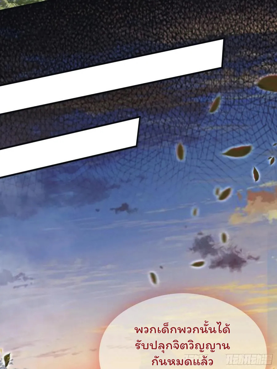 (ซ้ำกับบาทเดียว)ข้าคือปรมาจารย์ไร้เทียมทาน?ห๊ะไรนะ!!! ตอนที่ 5 หน้า 27